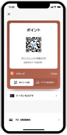ポイント用QR
