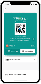 アプリ画面