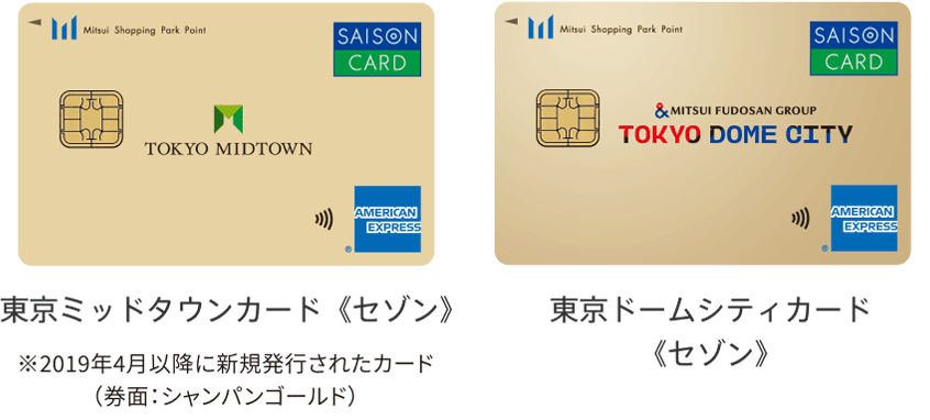 東京ミッドタウンカード