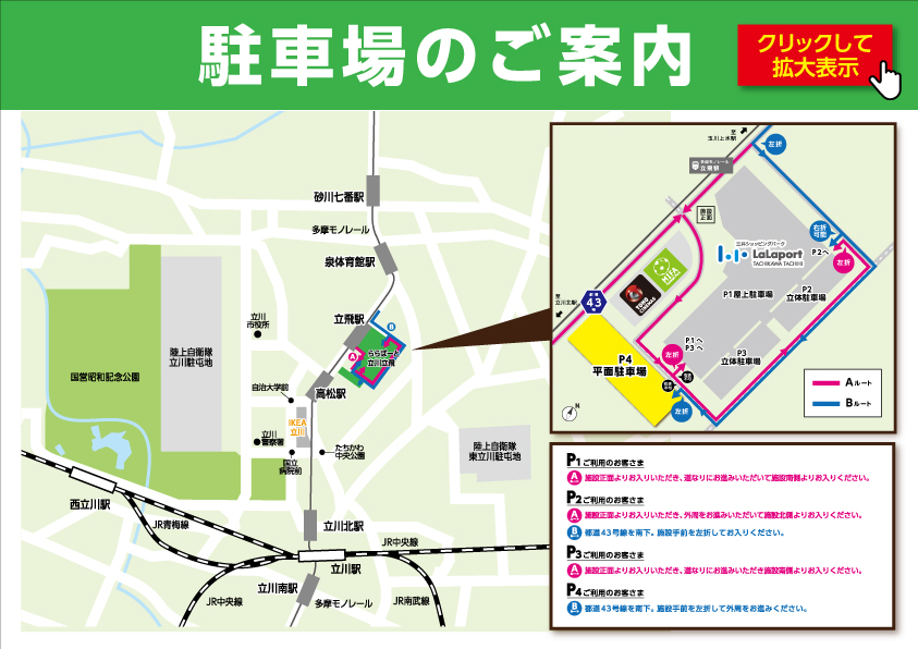 駐車場のご案内