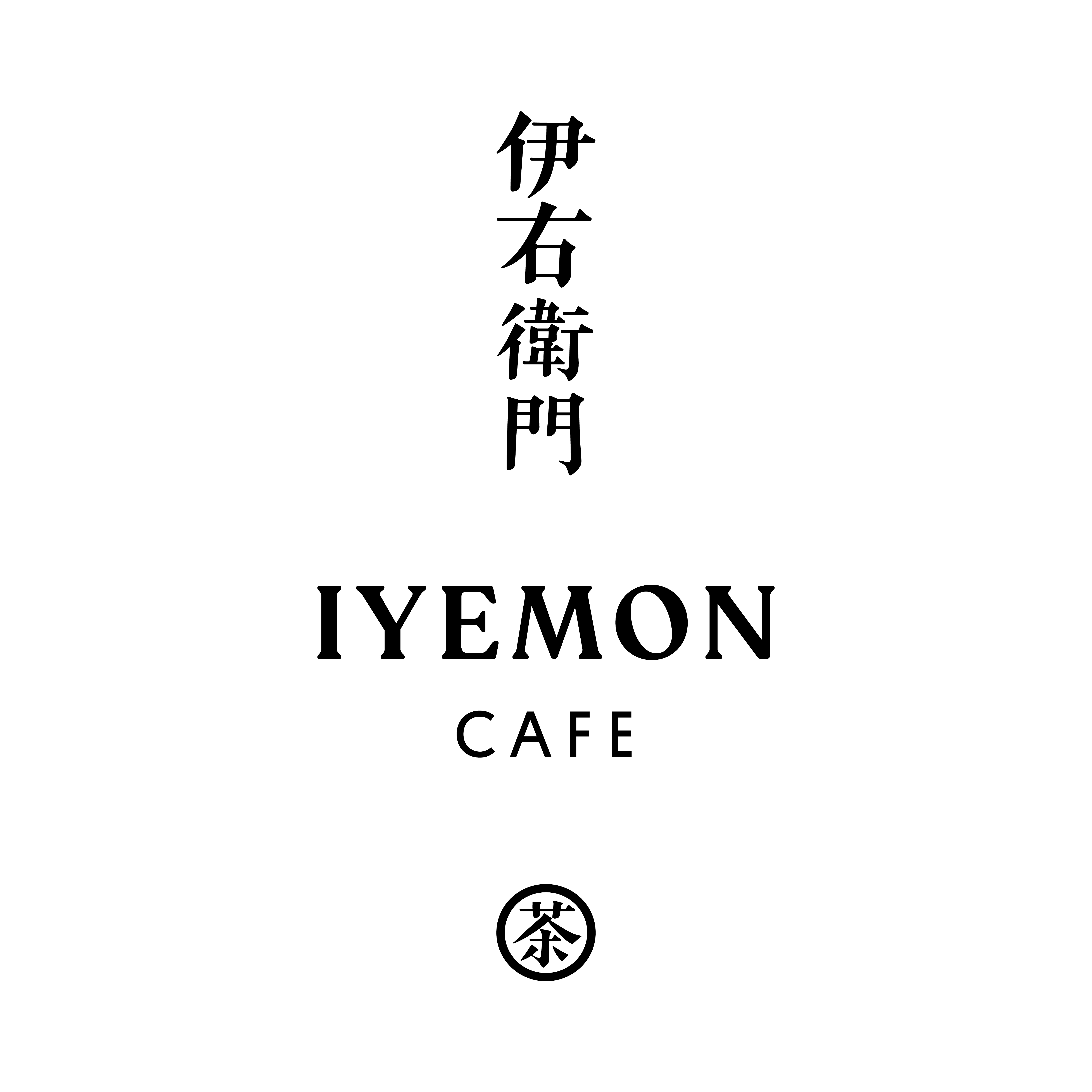 伊右衛門カフェ