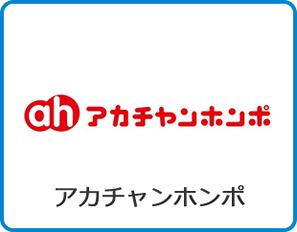 アカチャンホンポ