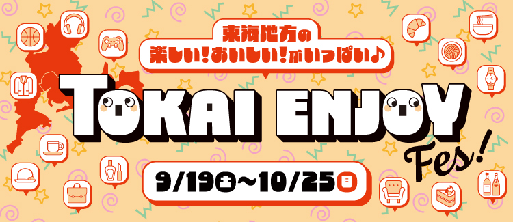 TOKAI ENJOY Fes！