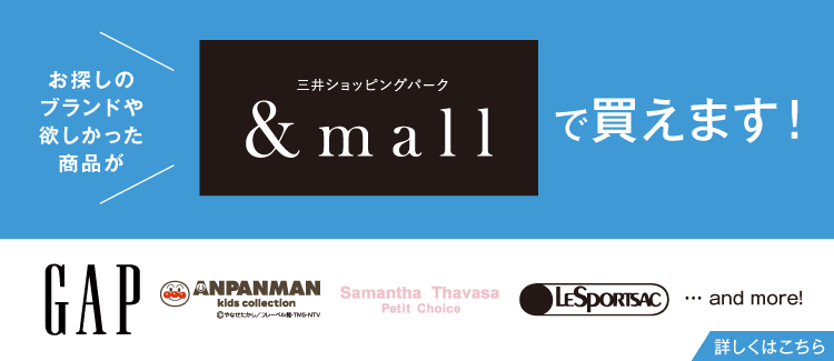 不足MD訴求&mallバナー