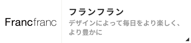 フランフラン