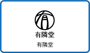有隣堂