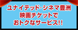 映画半券サービス