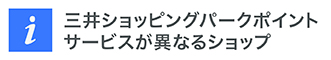 サービス対象外