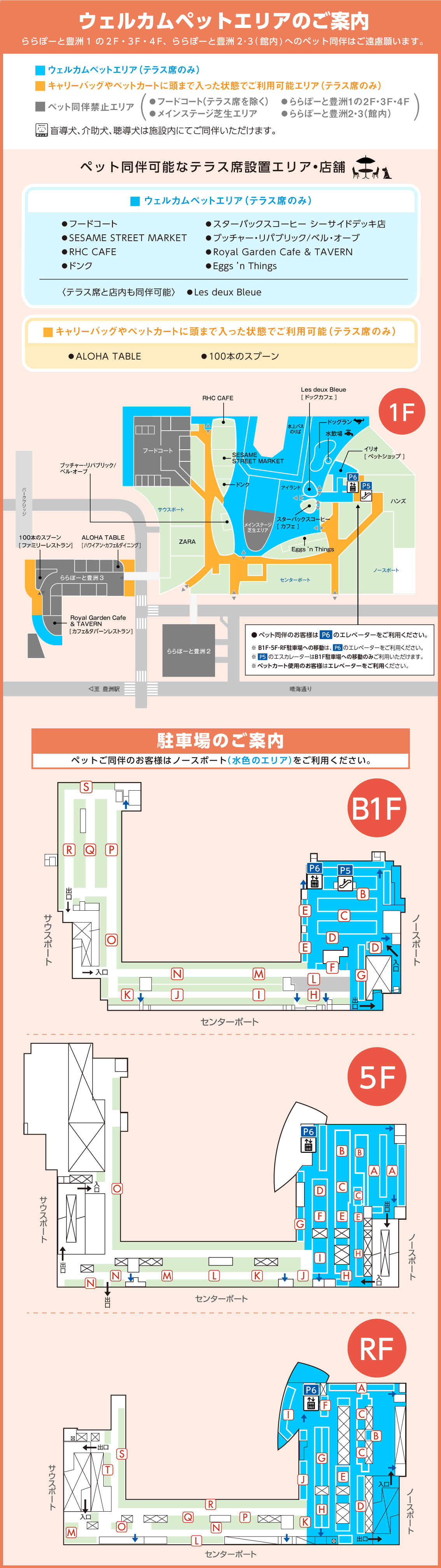 インフォメーション