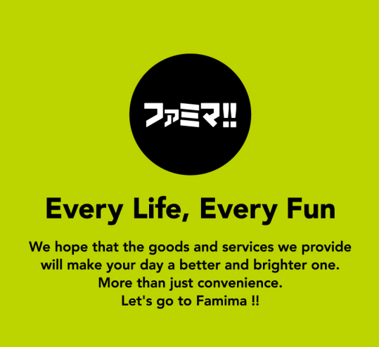 ファミマ！!