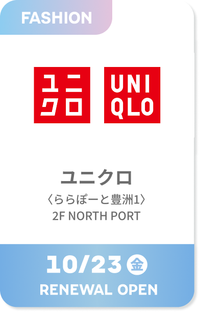 UNIQLO