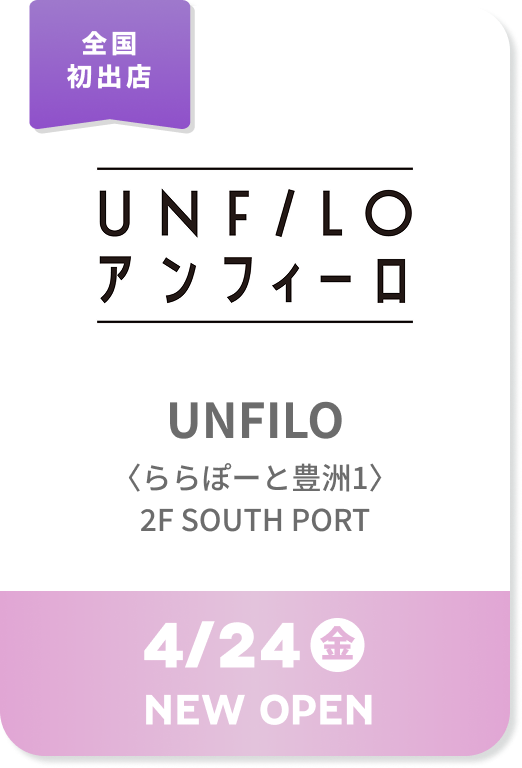 UNFILO