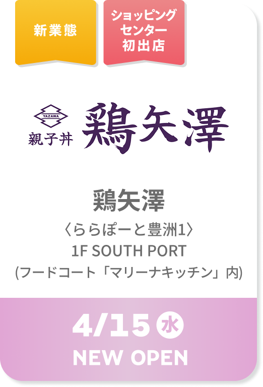 Chicken Yazawa
