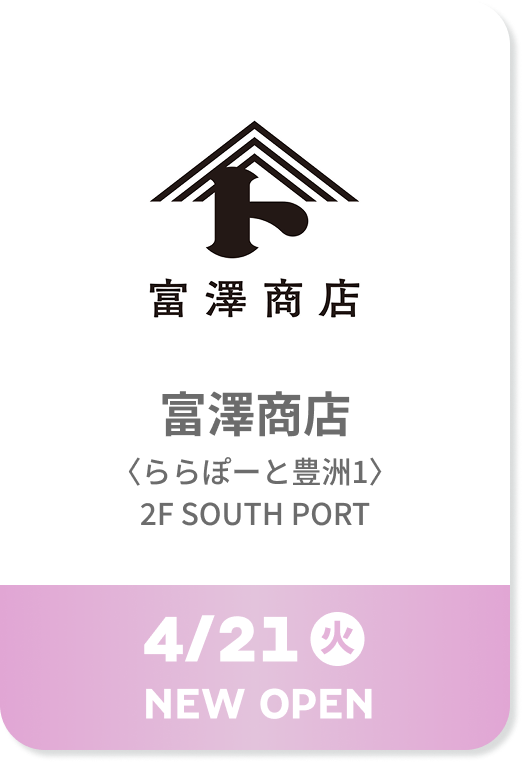 Tomizawa store