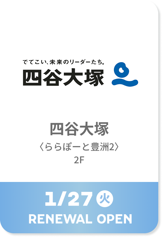 Yotsuya Otsuka