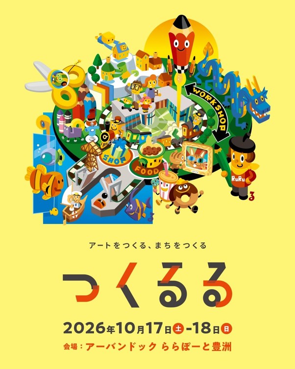 Creating art, creating towns, tsukururu