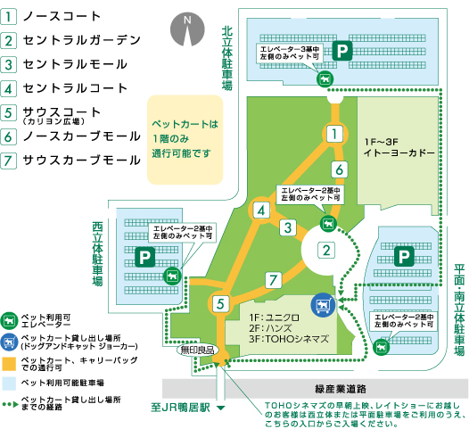 ペットウェルカムエリアのご案内
