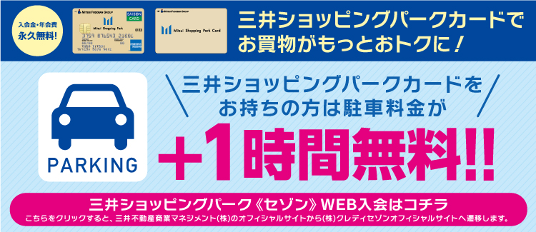 ＋1時間無料！！