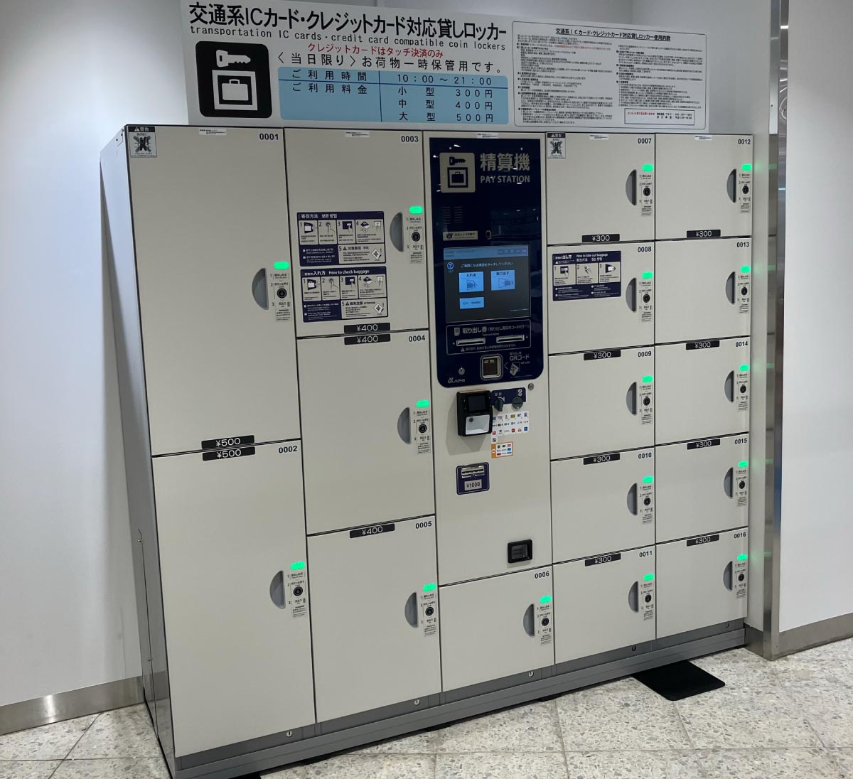 ロッカー