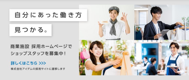 経常　アイデム
