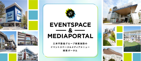 メディアメニュー