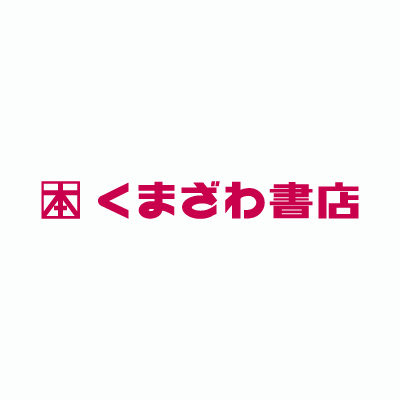 くまざわ書店