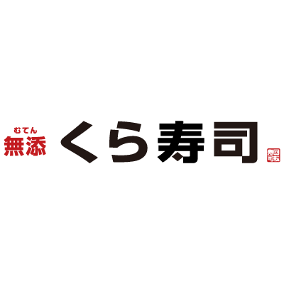 無添 くら寿司
