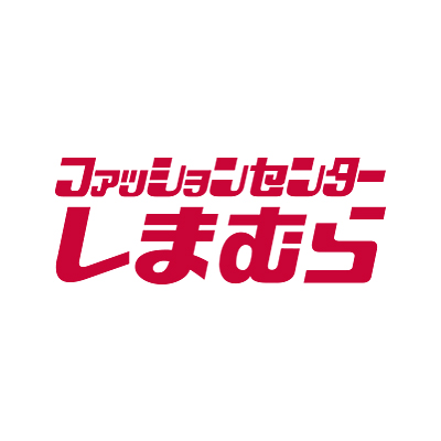 ファッションセンターしまむら