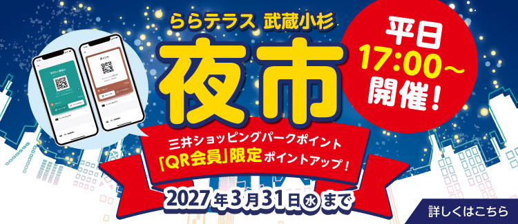 15-夜市(2026.10～2027.3)