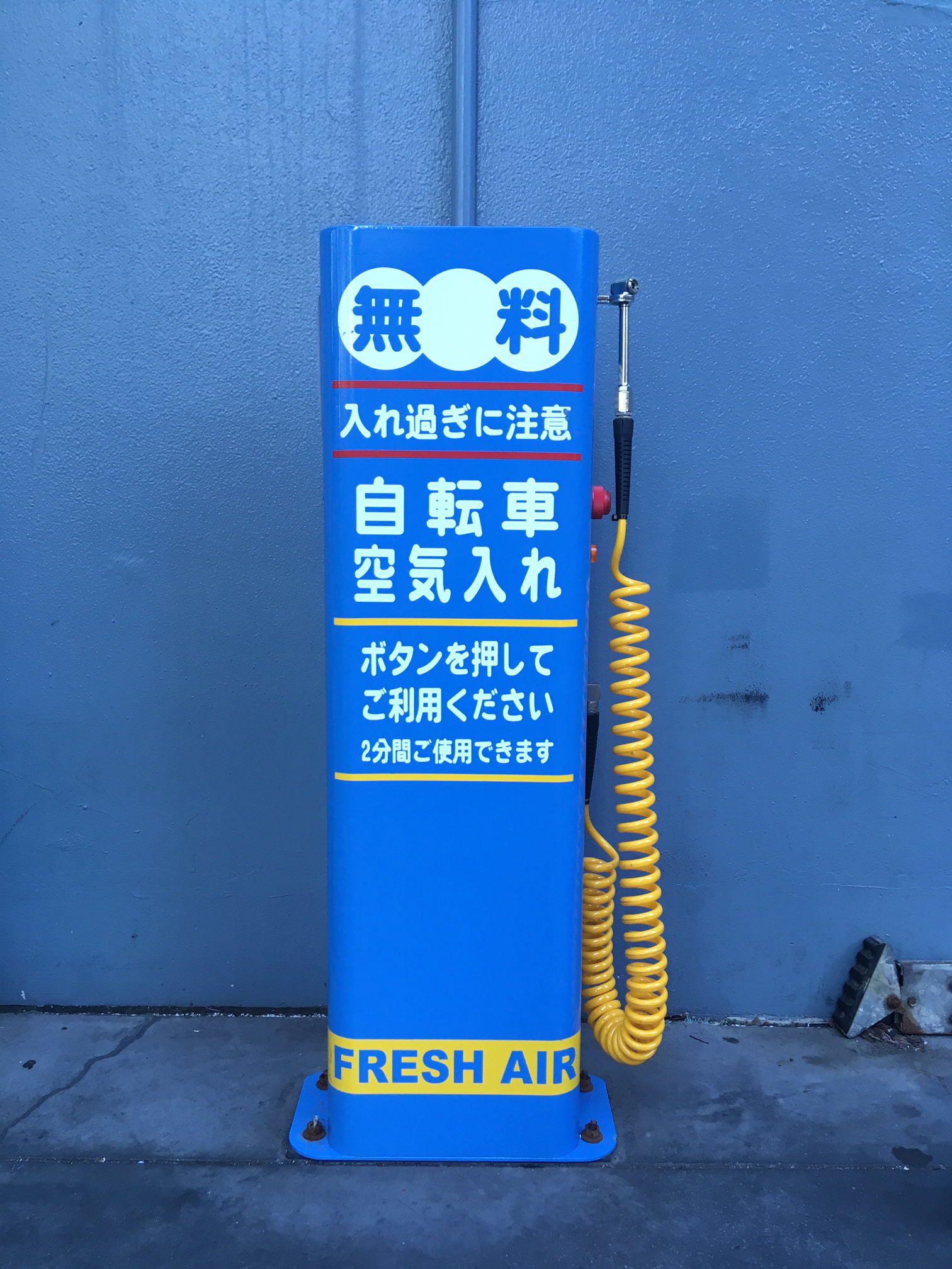 無料自転車用自動空気入れ機