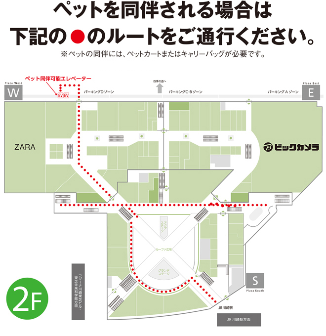 ペットを同伴される場合は下記のルートをご通行ください。