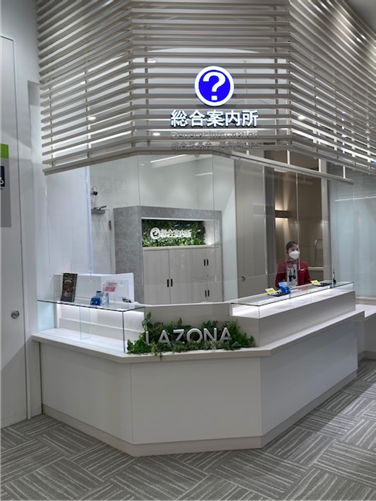 カスタマーサービスセンター（総合案内所）