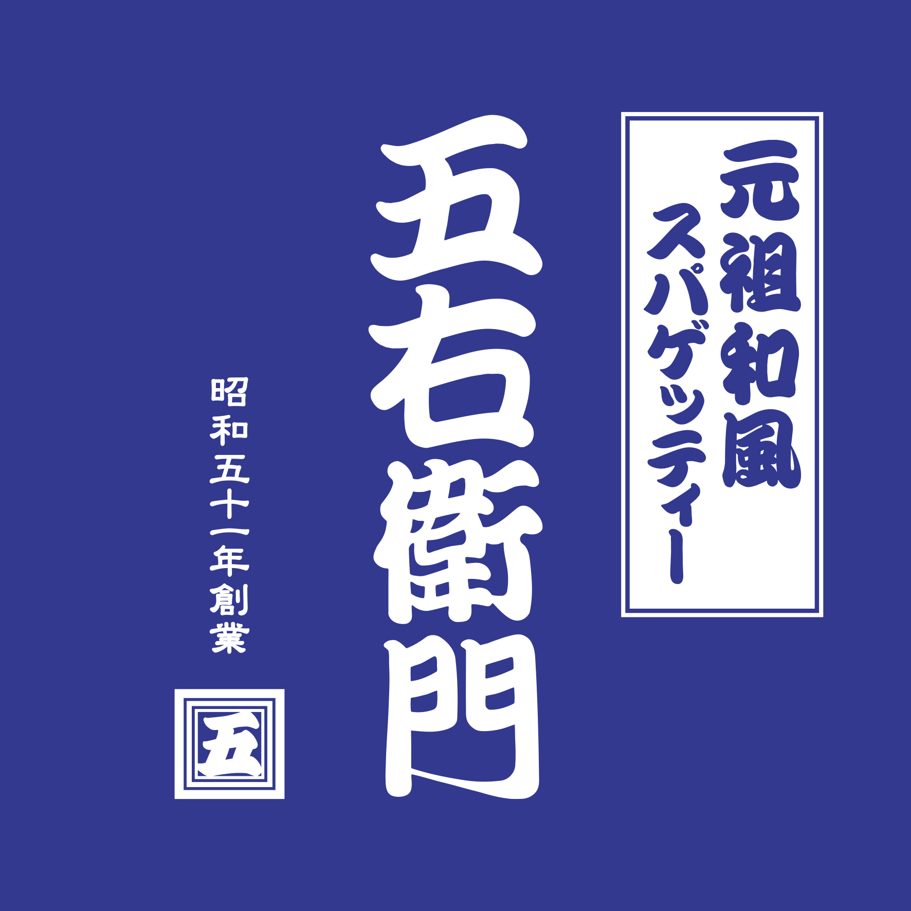 Youmenya GOEMON