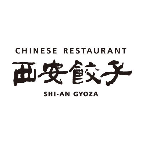 チャイニーズレストラン　西安餃子