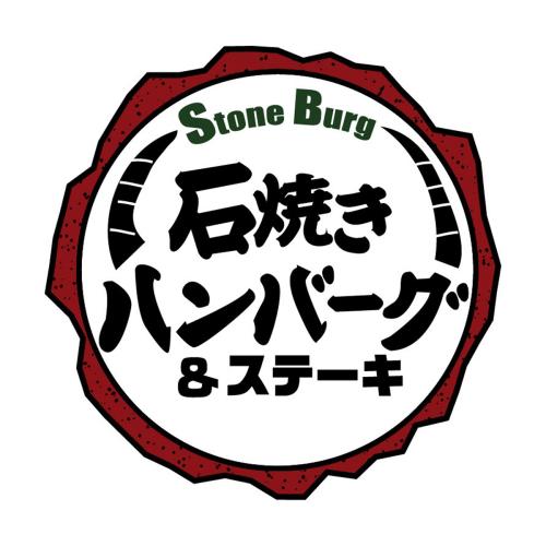 Stone Burg