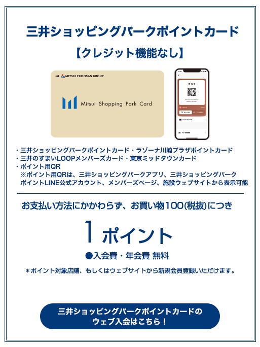 ポイントカード