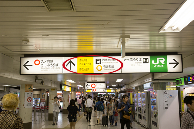 池袋站内上方指示信息