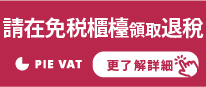 PIE VAT app