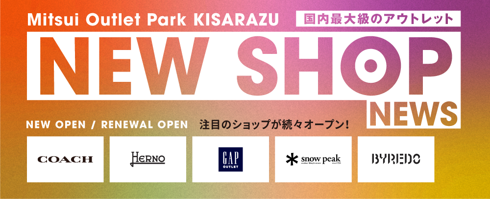 NEW SHOP NEWS