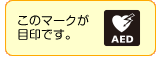 AED