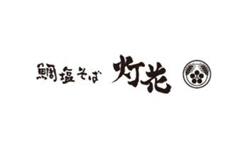 鯛塩そば 灯花