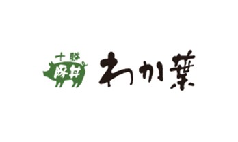 十勝豚丼 わか葉