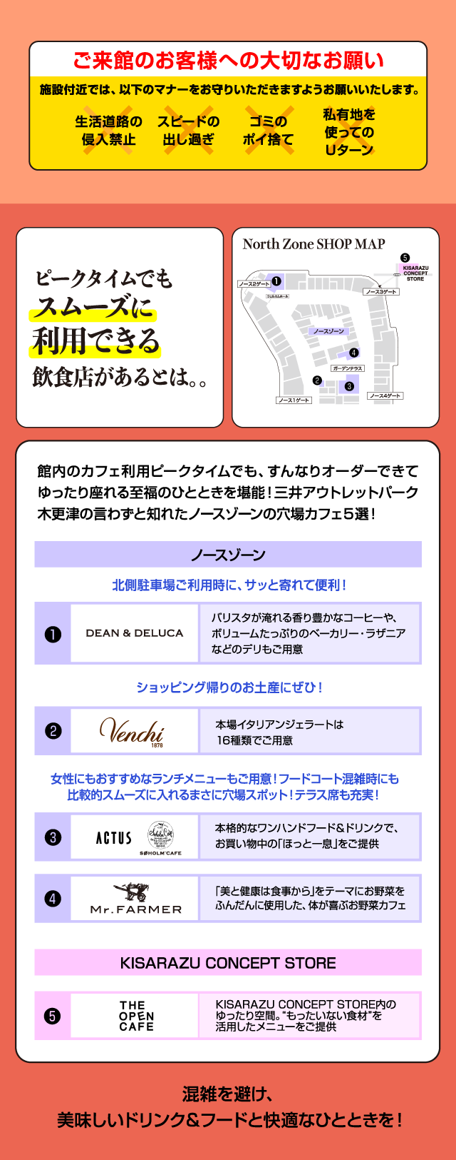 為周末和節假日使用Aqua Line來館的客人選擇智能的時間段
