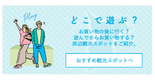 어디서 놀아?