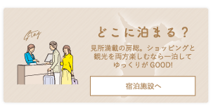 어디에 머물러?