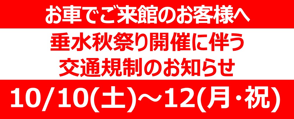 秋祭り