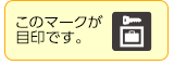 コインロッカー(有料)アイコン