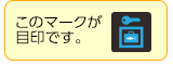 冷蔵コインロッカー(有料)アイコン
