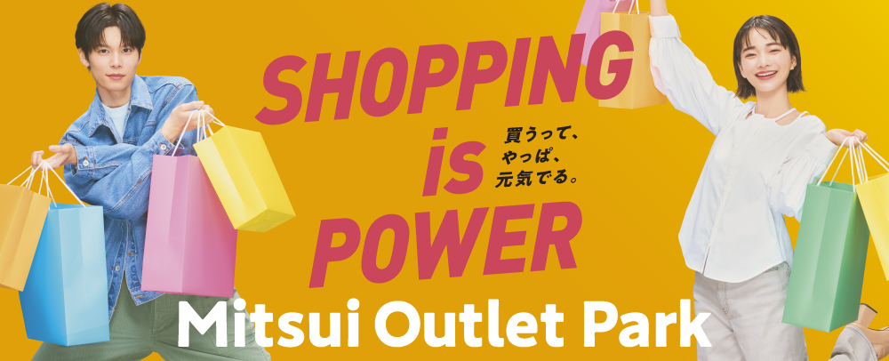 SHOPPING is POWER