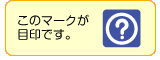 総合案内所